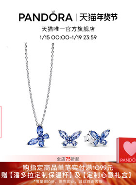 [新年礼物]Pandora潘多拉蓝色梦之蝶项链耳钉套装精致蝴蝶