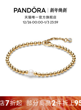 Pandora潘多拉珍珠饰珠手链金色串珠经典优雅精致通勤礼物