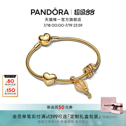 Pandora潘多拉有蛇有得手链套装本命年招财礼物