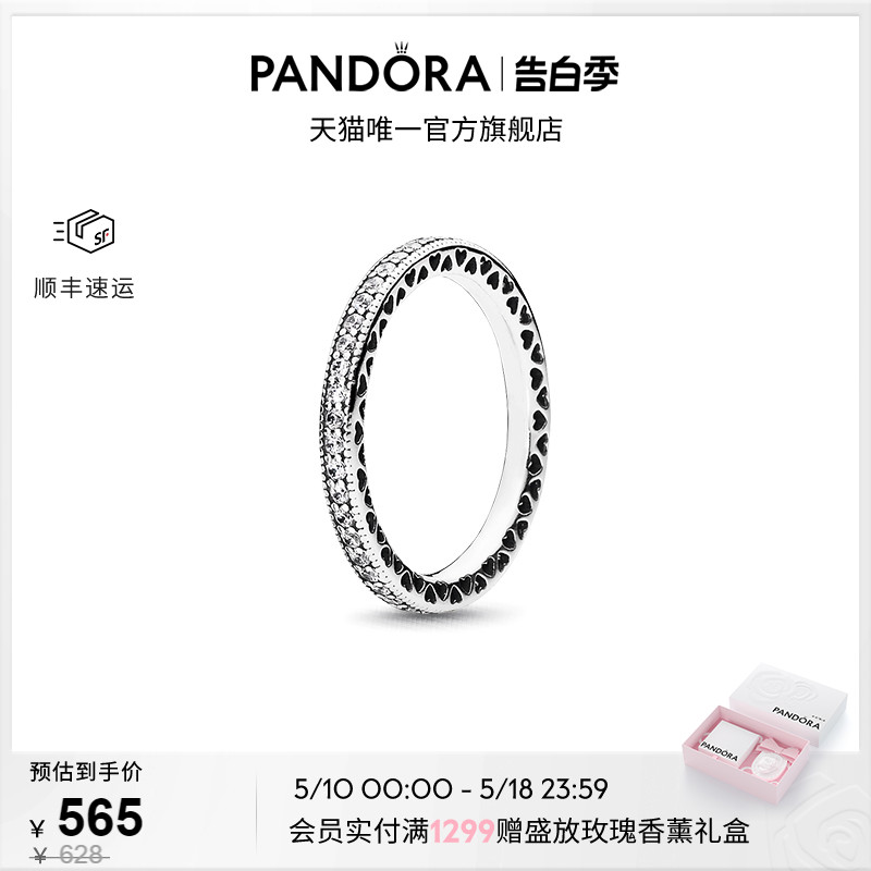 潘多拉潘多拉的心戒指925银甜美