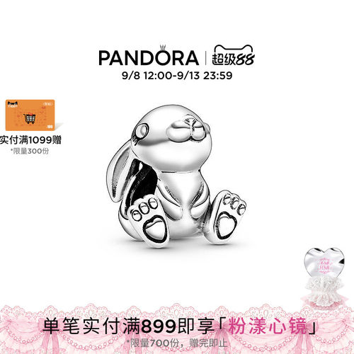 潘多拉兔子妮妮串饰可爱精致