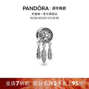 Pandora潘多拉神圣捕梦网流苏串饰DIY配件时尚 新年礼物