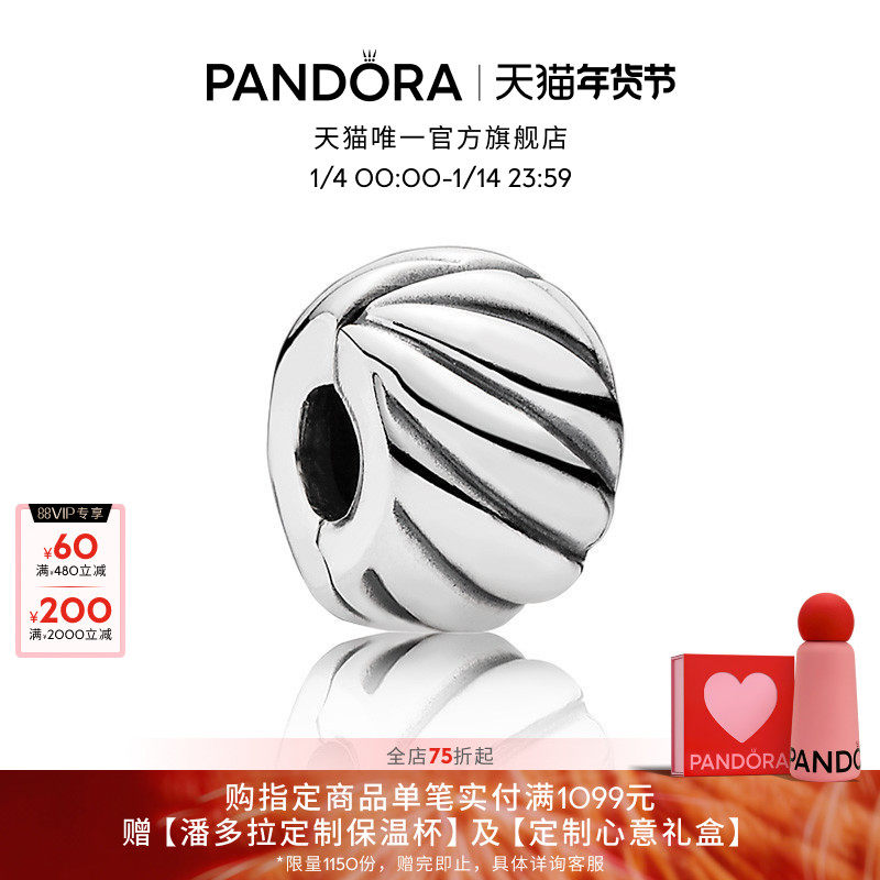 Pandora潘多拉翅膀固定夹925银串珠精致甜美日常自由搭配礼物