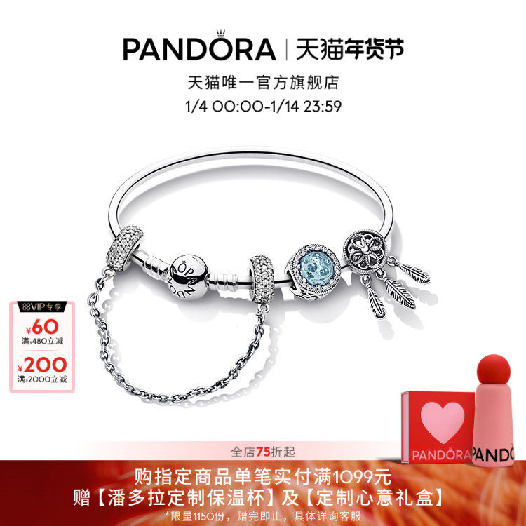 [新年礼物]Pandora潘多拉梦之星辰手镯套装蓝色梦想小众轻奢