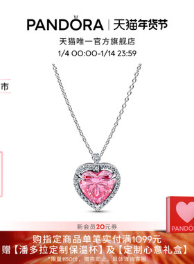 [新品]Pandora潘多拉粉色光环绕心锁骨链颈饰925银材质简约心形