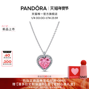 [新品]Pandora潘多拉粉色光环绕心锁骨链颈饰925银材质简约心形