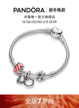 [新年礼物]Pandora潘多拉节日颂歌手链套装糖果雪花温馨节日氛围