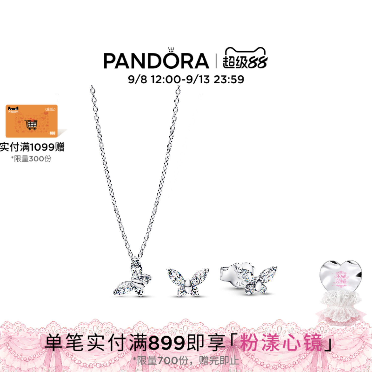 Pandora潘多拉银色梦之蝶项链耳钉套装梦想希望精致礼物蝴蝶