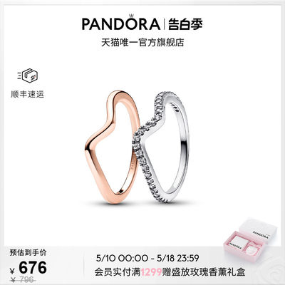 [520礼物]Pandora潘多拉闪耀波浪戒指套装简约高级叠戴情侣同款