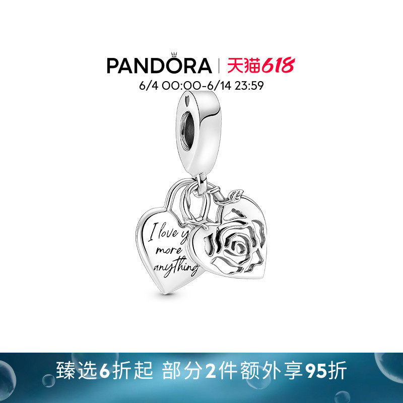 [618狂欢节]Pandora潘多拉爱与玫瑰挂锁吊饰DIY串珠浪漫精致