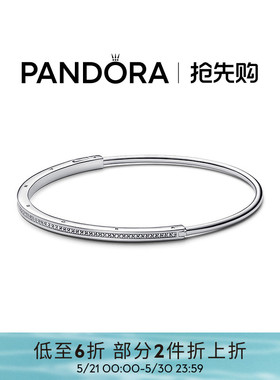 [618抢先购]Pandora潘多拉Pavé密镶经典手镯925银素圈闪耀叠戴