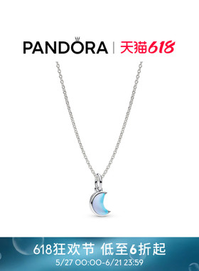 [618抢先购]Pandora潘多拉绮梦心月项链套装梦幻仿月光石美好寓意