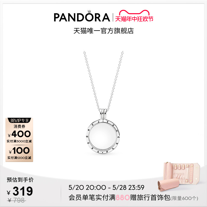 [618]Pandora潘多拉流动吊坠盒项链颈饰白色透明简约感高雅高级-封面