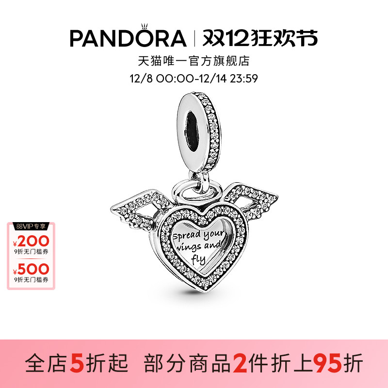 潘多拉925银diy吊饰自由航线