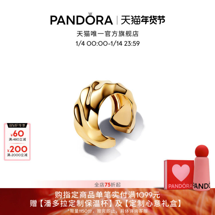Pandora潘多拉ESSENCE天性波纹耳骨夹金色中性气质礼物
