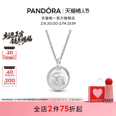 天官赐福动画 X PANDORA潘多拉执伞续“缘”套组银色简约纪念礼物