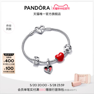 红色爱心温变轻奢 Pandora潘多拉爱意眷顾手链套装 乔欣同款