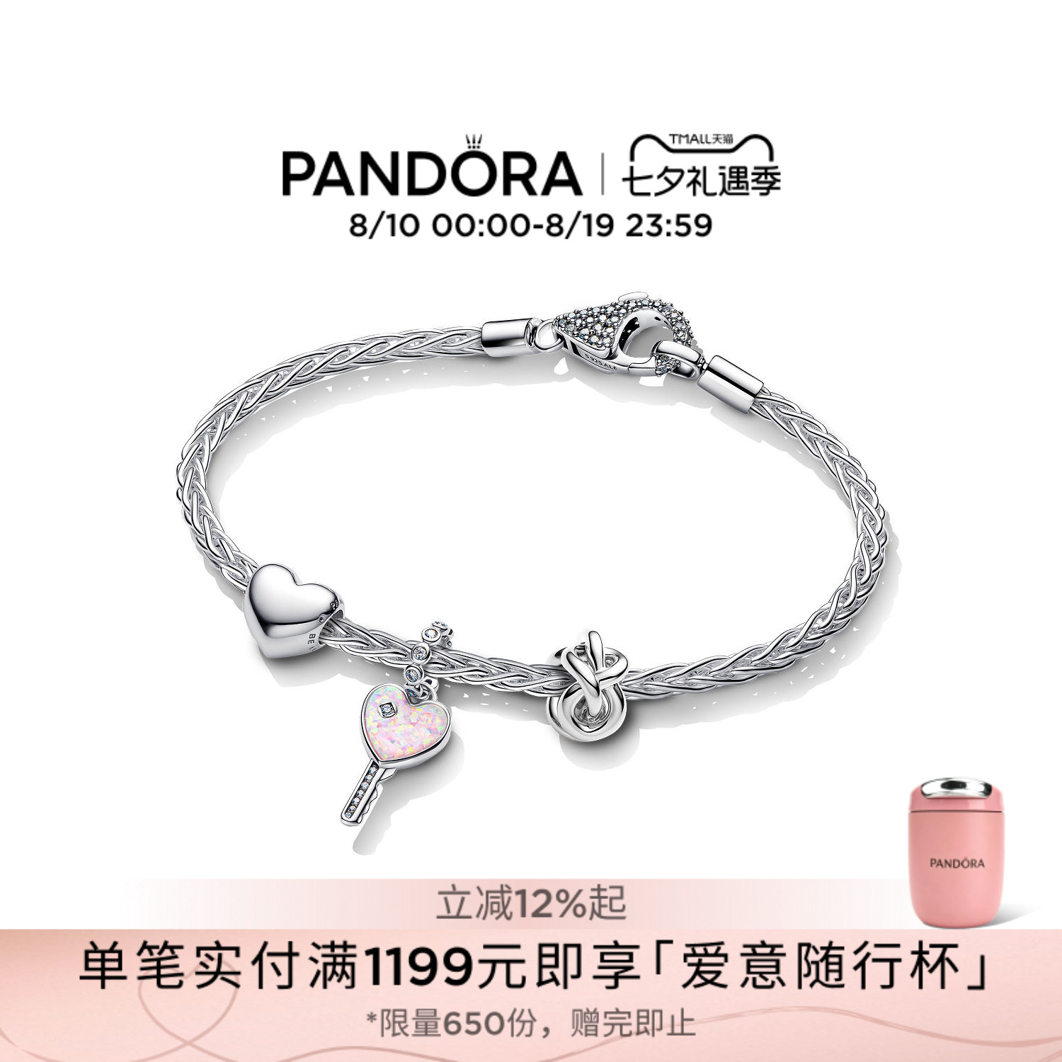 [七夕礼物]Pandora潘多拉真爱诺言手链套装心形钥匙个性纪念女