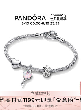 [七夕礼物]Pandora潘多拉真爱诺言手链套装心形钥匙个性纪念女