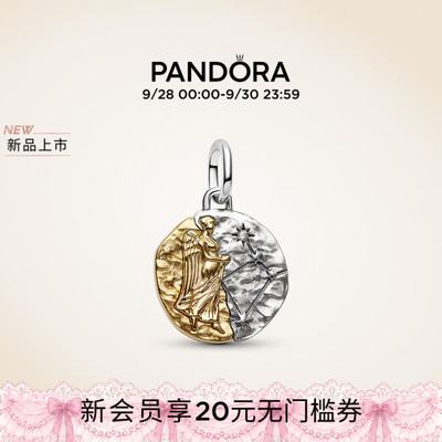 [新品]Pandora潘多拉守护系列十二星座勋章吊饰古币处女座DIY个性