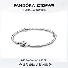 [520礼物]Pandora潘多拉带桶形链扣蛇骨链手链925银简约百搭情侣