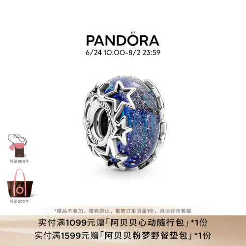 潘多拉蓝色串饰幽蓝星河玻璃