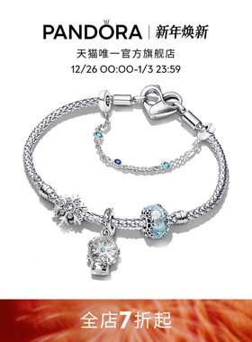 [新年礼物]Pandora潘多拉冬日恋歌手链套装雪景球冬季氛围新品