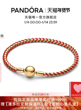 [新品]Pandora潘多拉红色编绳蛇骨手链蛇骨链条交织设计精致红绳