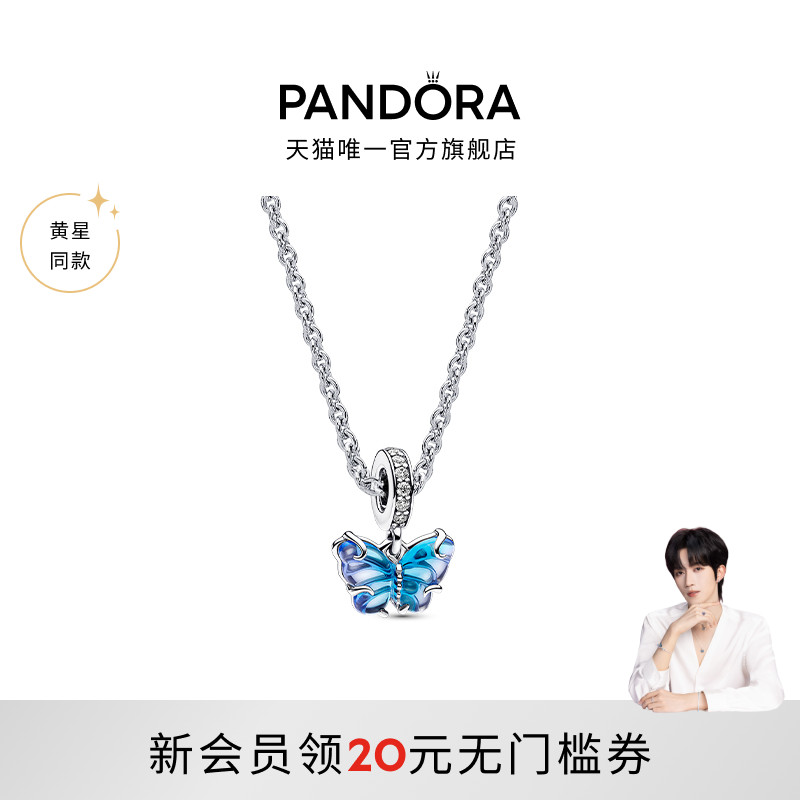 潘多拉蓝色蝴蝶项链套装蜕变之蝶