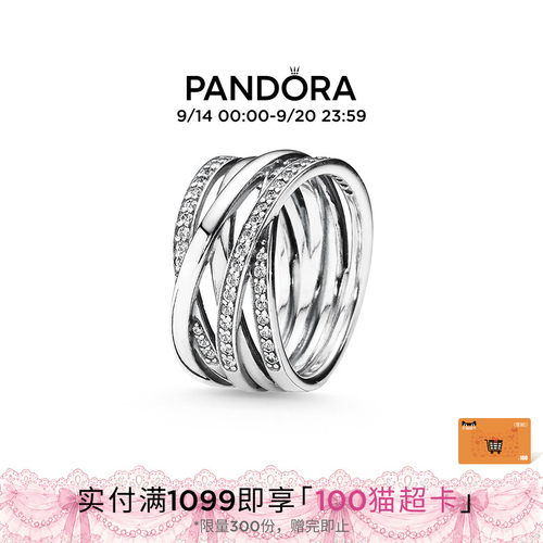 潘多拉交缠多圈闪亮戒指925银