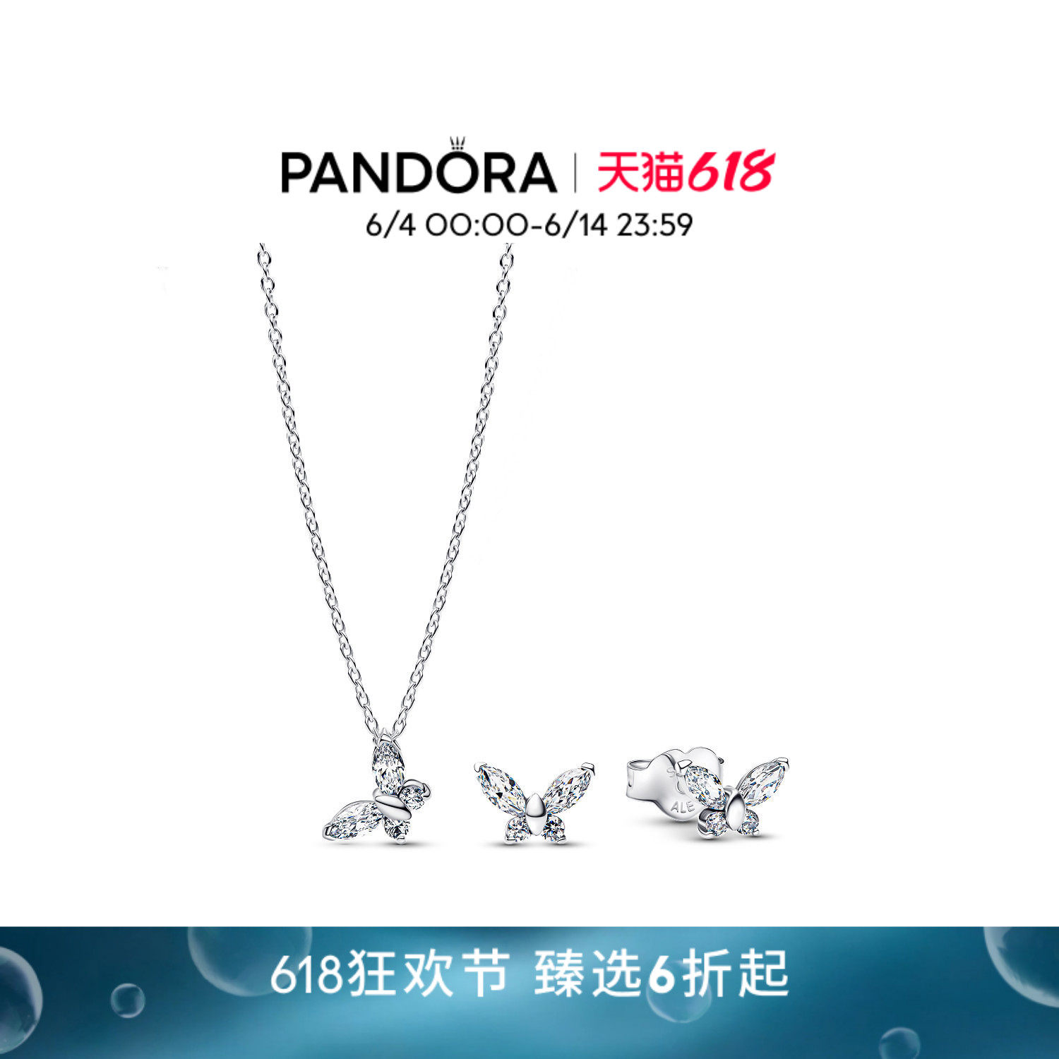 [618狂欢节]Pandora潘多拉银色梦之蝶项链耳钉套装梦想希望礼物