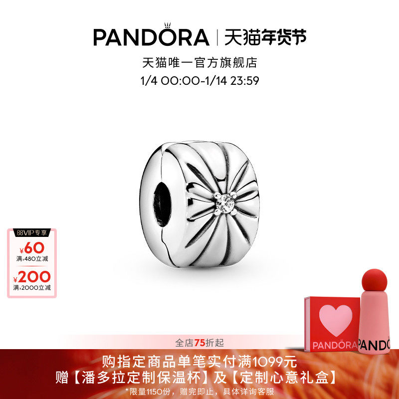 Pandora潘多拉锆石闪耀固定夹银色防滑动个性520礼物