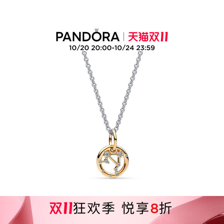 [双11狂欢季]Pandora潘多拉星座物语项链套装天秤座十二星座45CM