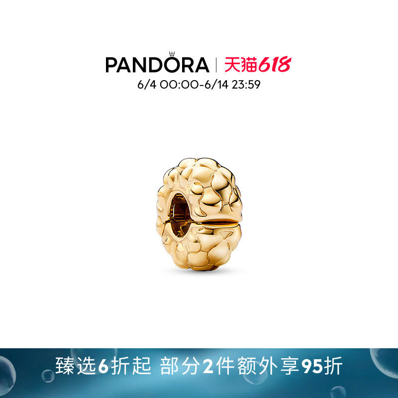 [618狂欢节]Pandora潘多拉饰钉固定夹DIY小众简约金色时尚礼物