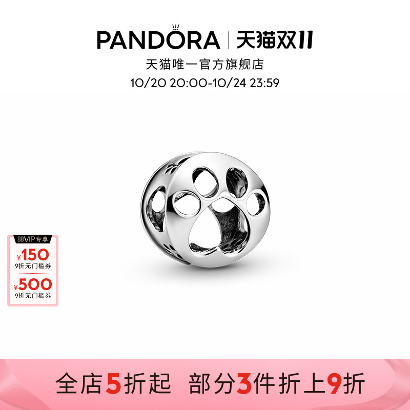 潘多拉镂空萌爪脚印串珠925银