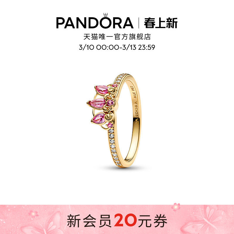 Pandora潘多拉迪士尼夹竹桃粉色乐佩公主王冠戒指礼物