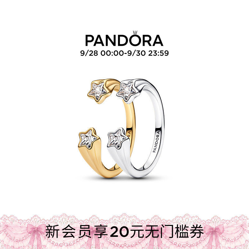 [林高远同款]Pandora潘多拉时刻双星戒指流星情侣对戒礼物星星图片