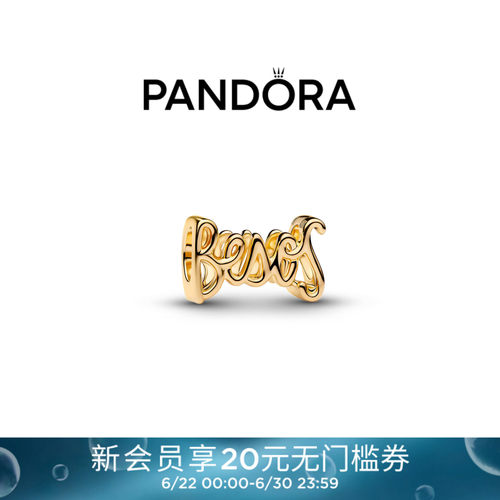 Pandora潘多拉Besos字样串饰西班牙语镂空字母个性