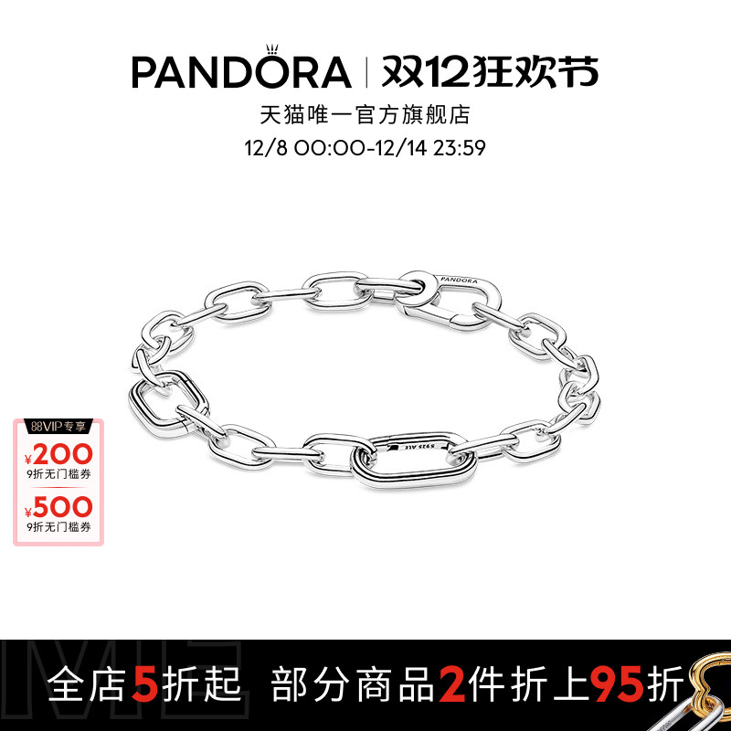 潘多拉创意简约手链双色爱心环链