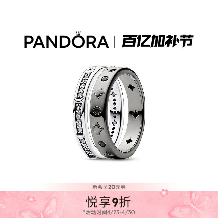 Pandora潘多拉时刻星夜戒指套装情侣对戒个性浪漫精致礼物