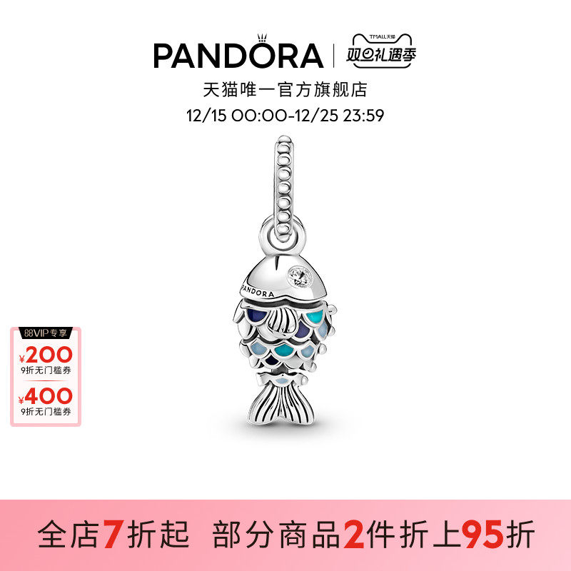 pandora潘多拉925银蓝鳞鱼吊饰