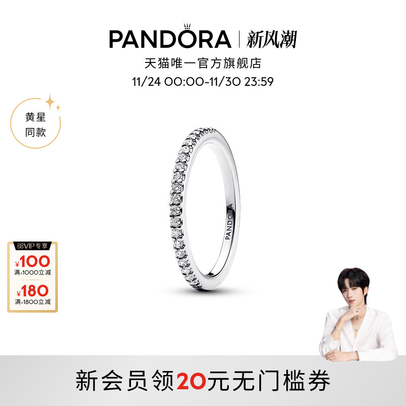 潘多拉轻奢小众百搭戒指璀璨简约