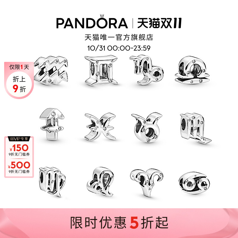 潘多拉diy串饰璀璨十二星座礼物