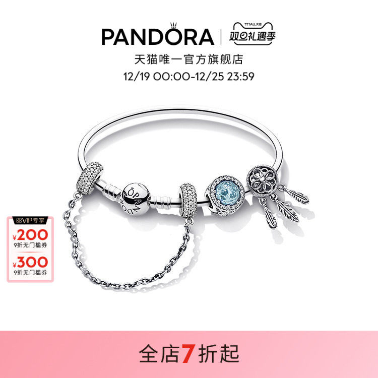 [圣诞礼物]Pandora潘多拉梦之星辰手镯套装蓝色梦想小众轻奢