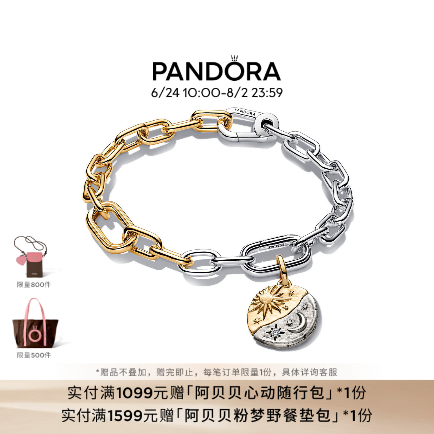 Pandora潘多拉守护系列与爱相守手链套装古币勋章日月同辉礼物