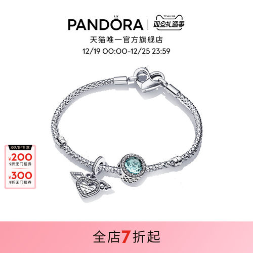 潘多拉蓝色手链套装冰蓝之翼