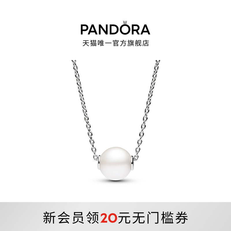 潘多拉优雅锁骨链珍珠