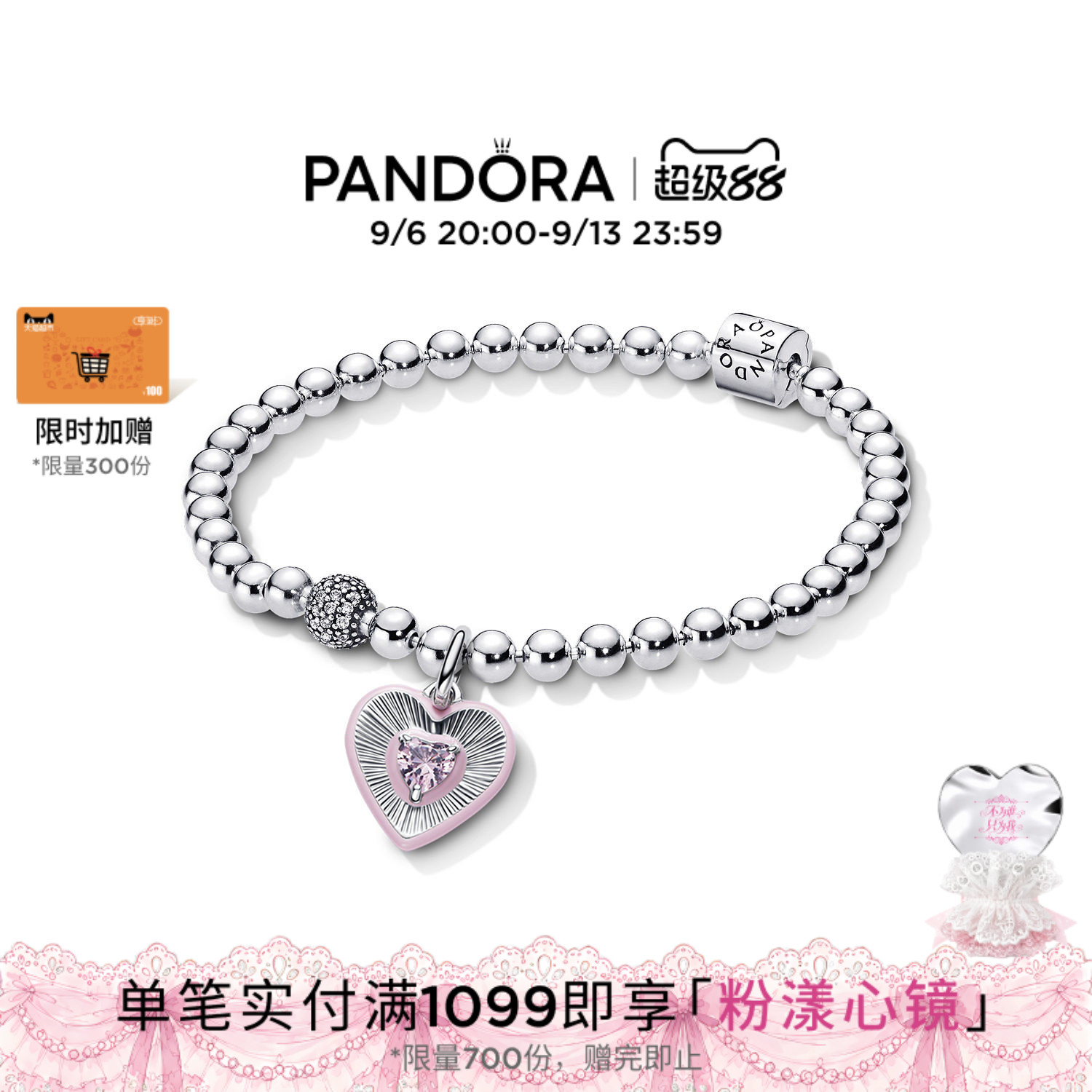 Pandora潘多拉为你心动手链套装粉色爱心钥匙甜美送女友礼物