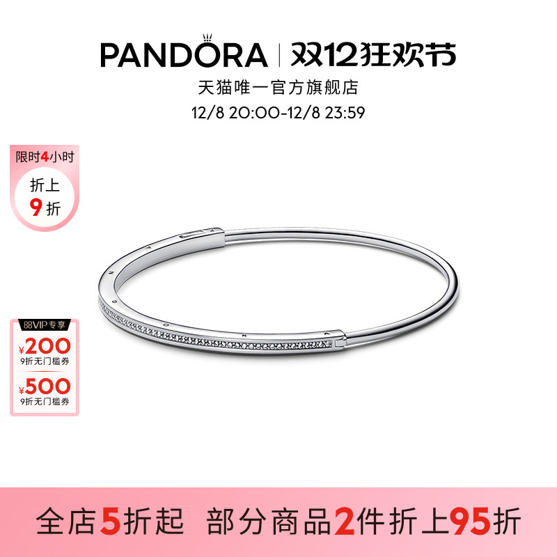 潘多拉Pavé密镶经典手镯925银