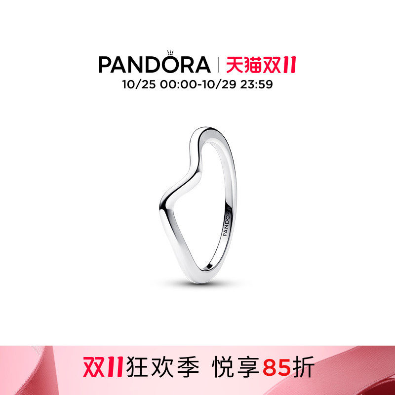 [双11狂欢季]Pandora潘多拉恒耀流光戒指银色波浪V形可叠戴组合